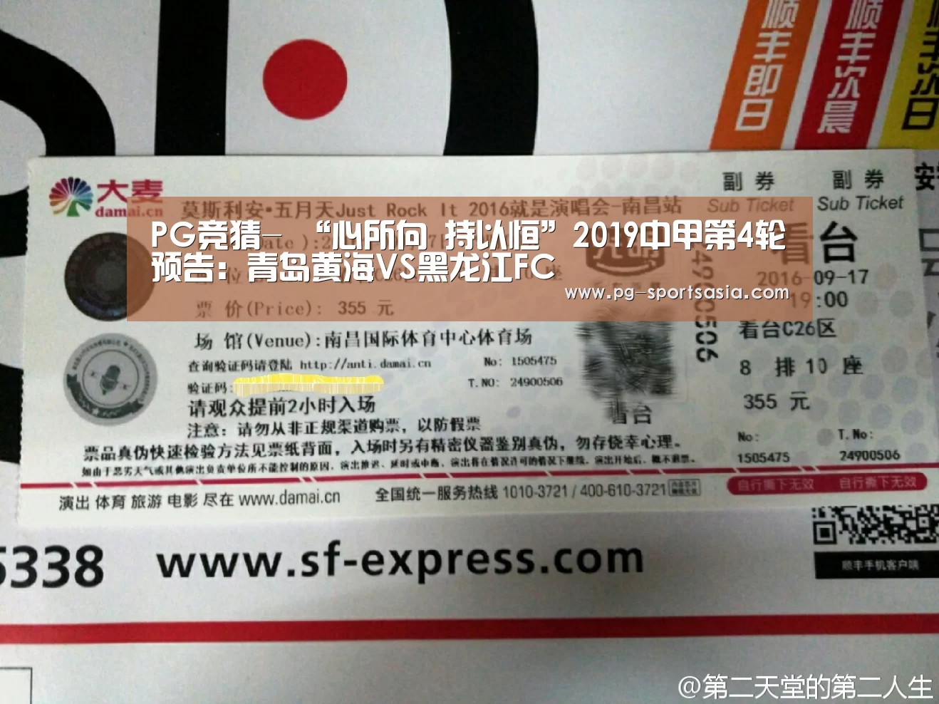 PG篮球