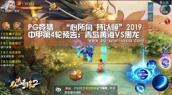 PG足球