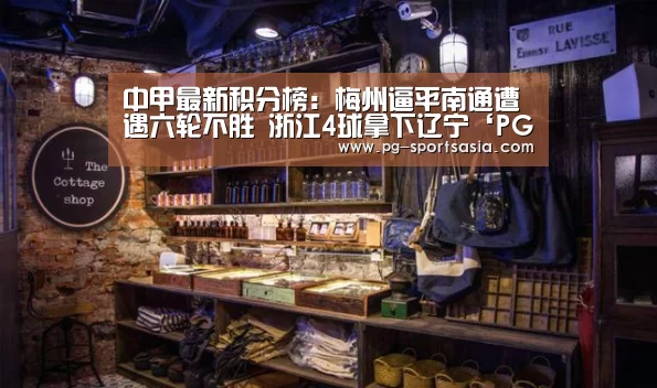 PG篮球