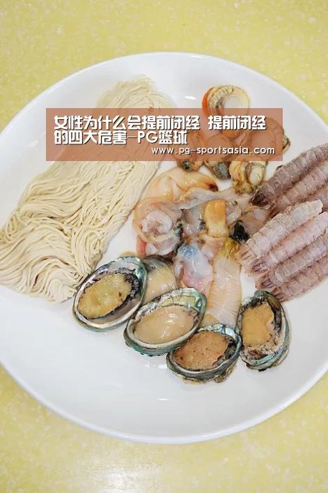 PG篮球