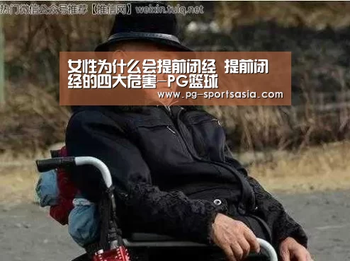 PG篮球