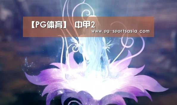 PG篮球