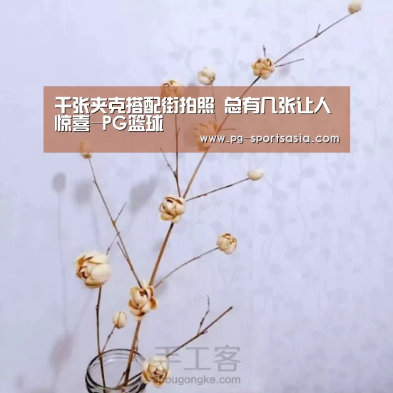 PG足球
